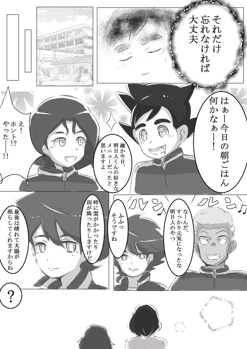 つづき🙋♀️
またまたいい話そうに見せようとした結果、よく分からなくなっております笑
ちなみに今回ほとんどこの漫画はeyes on me 聴きながら描いてたので、もうほぼイメソンがeyes on me 😂