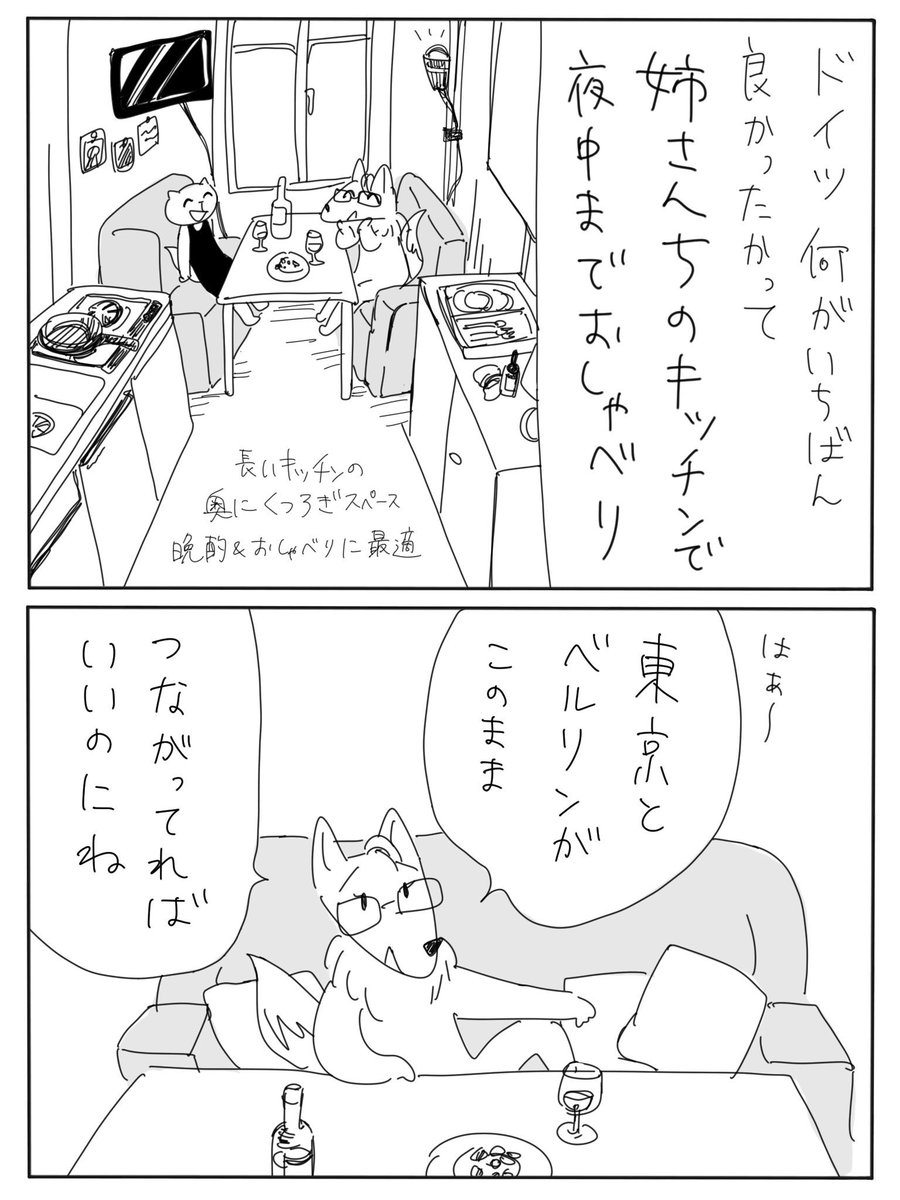 ほのぼのラスト 