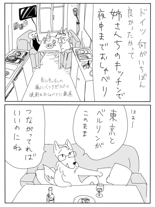 ほのぼのラスト 