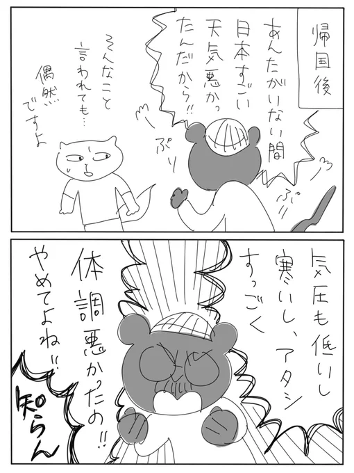 おまけ 