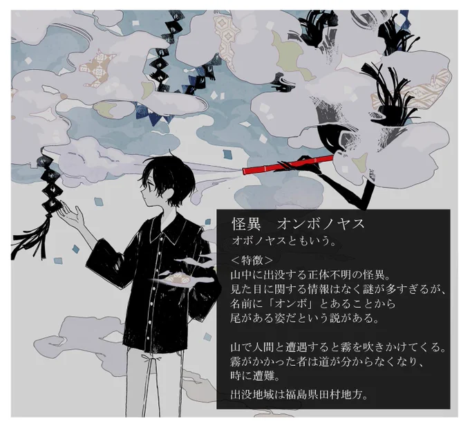 オンボノヤス。 