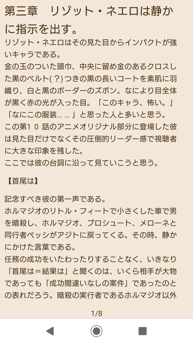 るんた 𓂋𓅱𓈖𓏏𓄿 Pa Twitter ジョジョの奇妙な冒険 黄金の風 における藤真秀氏演ずるリゾット ネエロの魅力についての考察 第三章 リゾット ネエロは静かに指示を出す