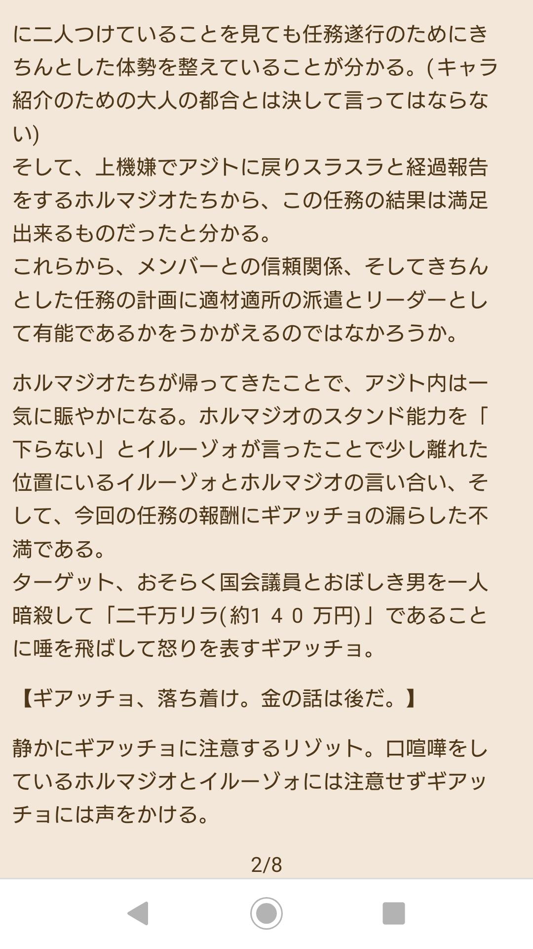 るんた 𓂋𓅱𓈖𓏏𓄿 ジョジョの奇妙な冒険 黄金の風 における藤真秀氏演ずるリゾット ネエロの魅力についての考察 第三章 リゾット ネエロは静かに指示を出す