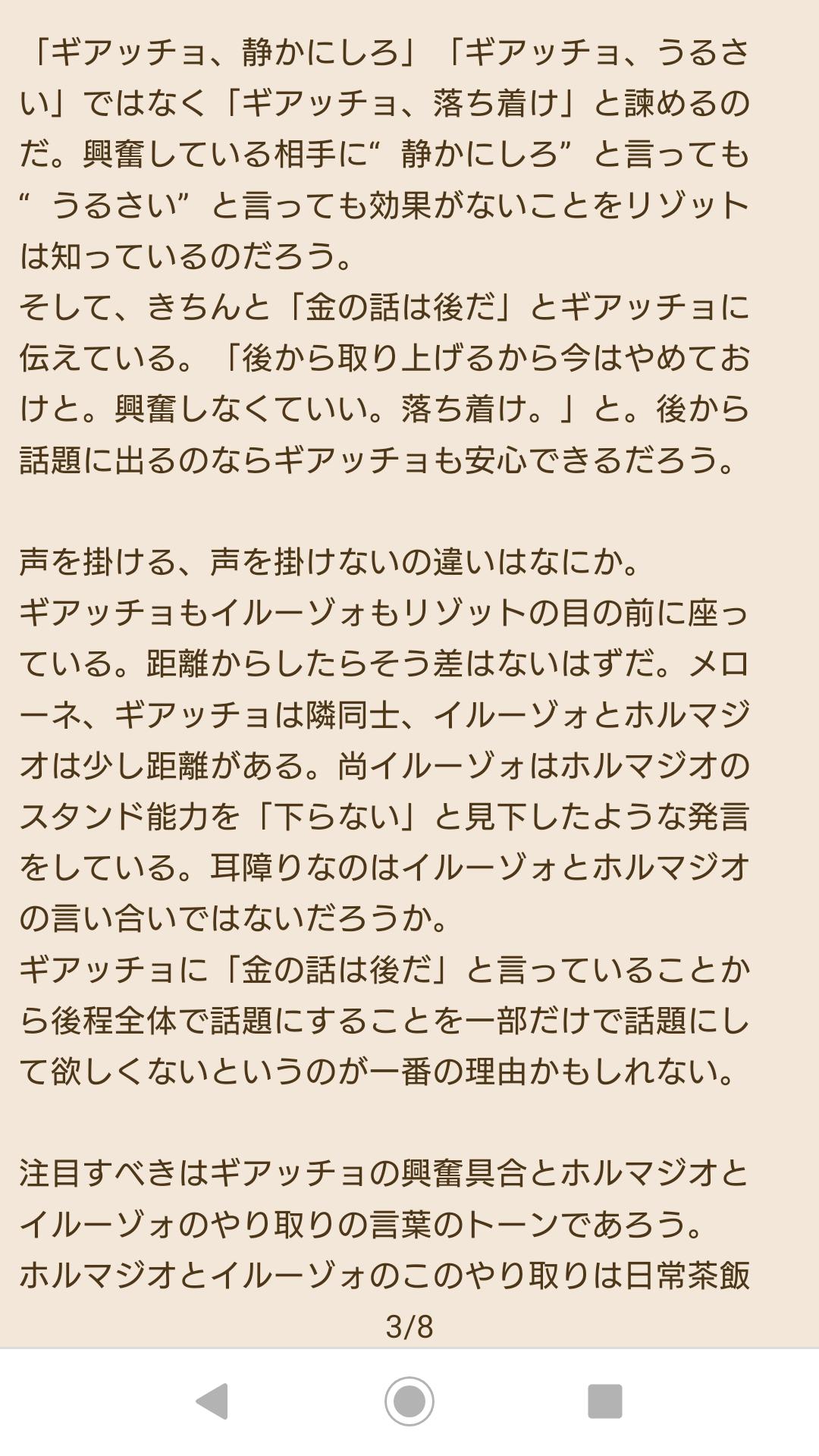 るんた 𓂋𓅱𓈖𓏏𓄿 ジョジョの奇妙な冒険 黄金の風 における藤真秀氏演ずるリゾット ネエロの魅力についての考察 第三章 リゾット ネエロは静かに指示を出す