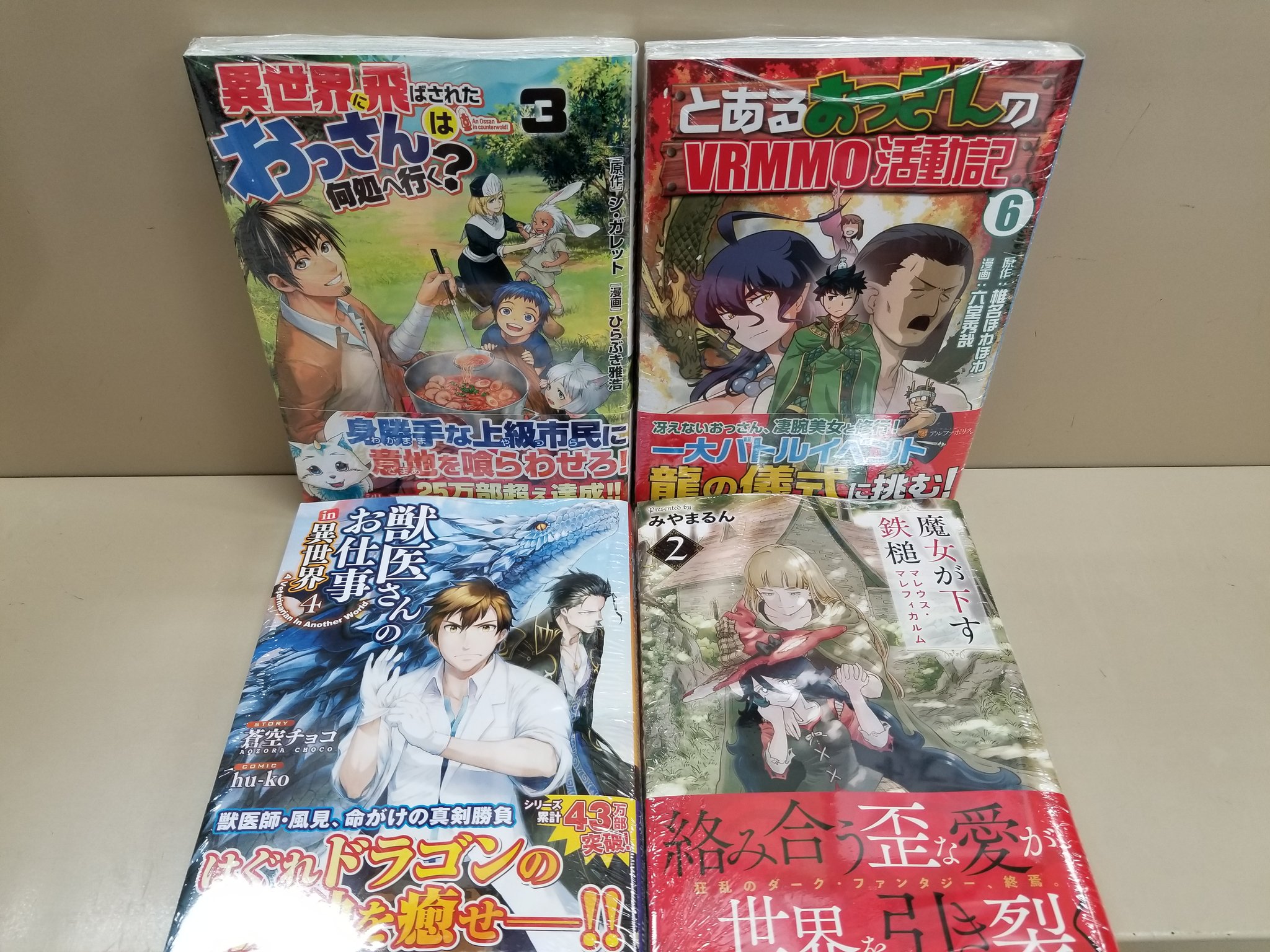 とあるおっさんのvrmmo活動記 Twitter Search Twitter