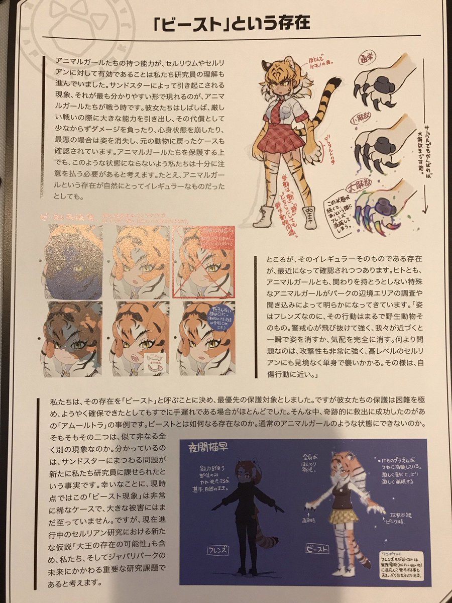 けものフレンズ２ ロフト オフ とは けもちゃん