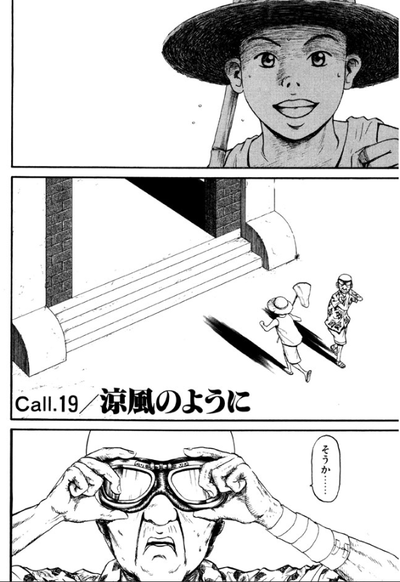 『ばーちゃん!なんで?忘れちゃったの?カブトムシのとり方教えてくれるって!約束どおり算数で「よくできました」とったんだからな!!』

認知症??
夏休み、少年との約束をおばあちゃんは思い出せるのか?

1話読み切り、ナースあおいの奮闘記① 