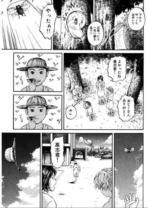 『ばーちゃん!なんで?忘れちゃったの?カブトムシのとり方教えてくれるって!約束どおり算数で「よくできました」とったんだからな!!』

認知症??
夏休み、少年との約束をおばあちゃんは思い出せるのか?

1話読み切り、ナースあおいの奮闘記③ 