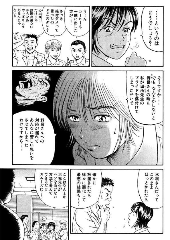 『ばーちゃん!なんで?忘れちゃったの?カブトムシのとり方教えてくれるって!約束どおり算数で「よくできました」とったんだからな!!』
認知症??
夏休み少年との約束をおばあちゃんは思い出せるのか?
1話読み切り、ナースあおいの奮闘記④