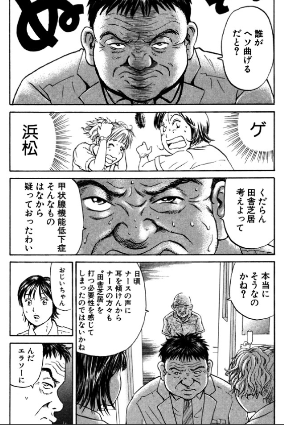 こしのりょう こっしー 漫画家 Auf Twitter ばーちゃん なんで 忘れちゃったの カブトムシのとり方教えてくれるって 約束どおり算数で よくできました とったんだからな 認知症 夏休み 少年との約束をおばあちゃんは思い出せるのか １話読み切り