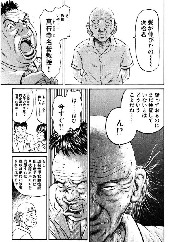 『ばーちゃん!なんで?忘れちゃったの?カブトムシのとり方教えてくれるって!約束どおり算数で「よくできました」とったんだからな!!』

認知症??
夏休み、少年との約束をおばあちゃんは思い出せるのか?

1話読み切り、ナースあおいの奮闘記⑤ 