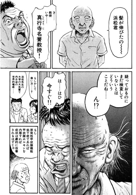 『ばーちゃん!なんで?忘れちゃったの?カブトムシのとり方教えてくれるって!約束どおり算数で「よくできました」とったんだからな!!』

認知症??
夏休み、少年との約束をおばあちゃんは思い出せるのか?

1話読み切り、ナースあおいの奮闘記⑤ 