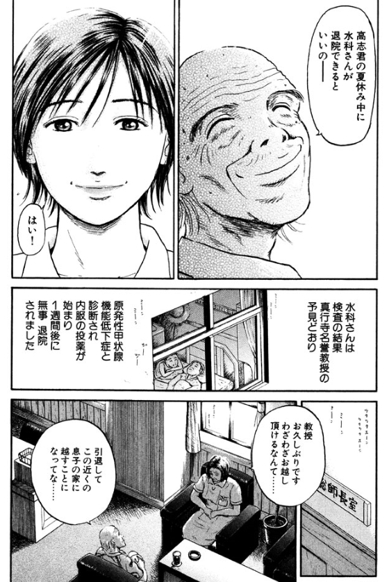 『ばーちゃん!なんで?忘れちゃったの?カブトムシのとり方教えてくれるって!約束どおり算数で「よくできました」とったんだからな!!』

認知症??
夏休み、少年との約束をおばあちゃんは思い出せるのか?

1話読み切り、ナースあおいの奮闘記⑤ 