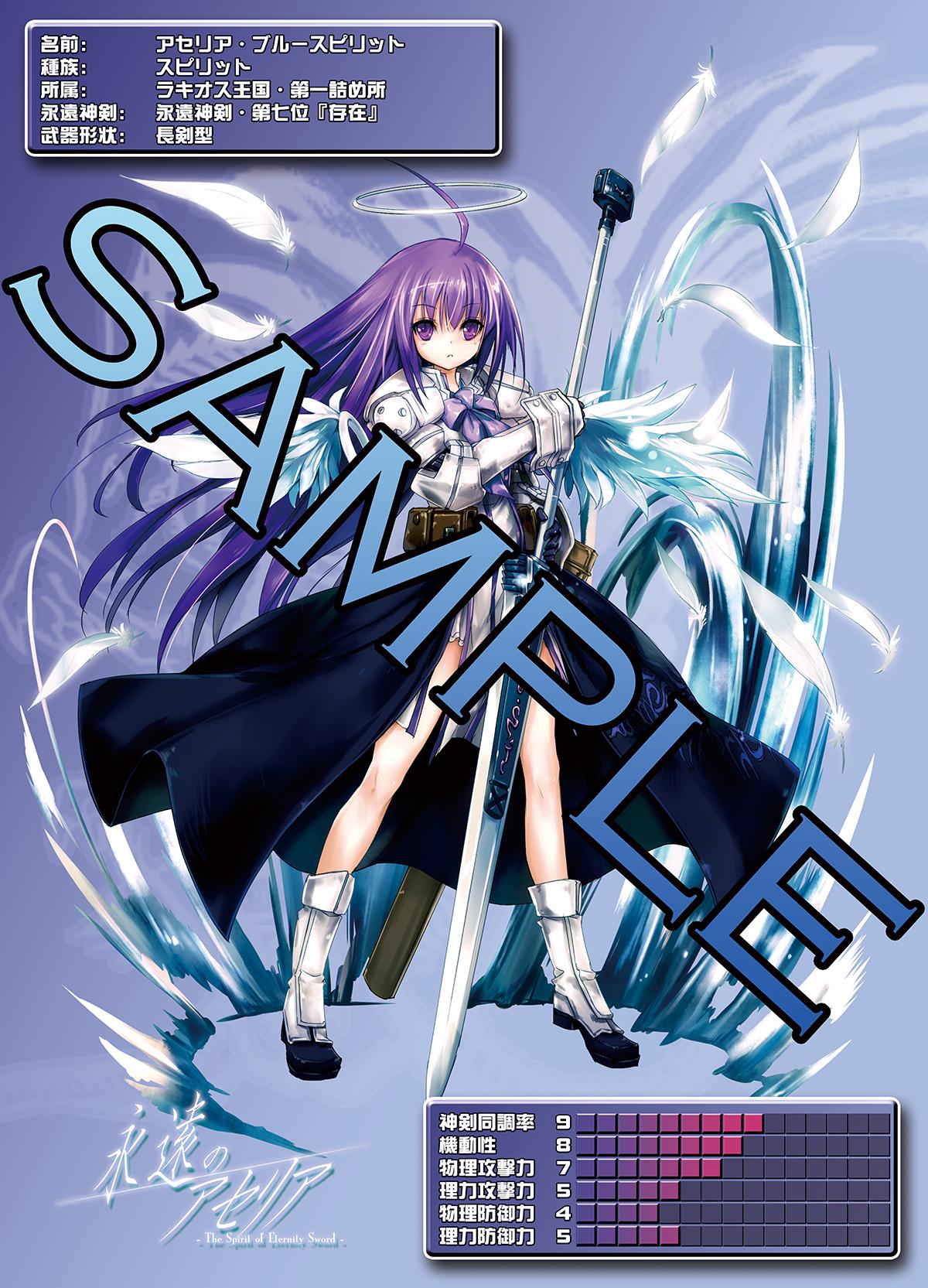 高瀬奈緒文 永遠神剣シリーズ on X: 