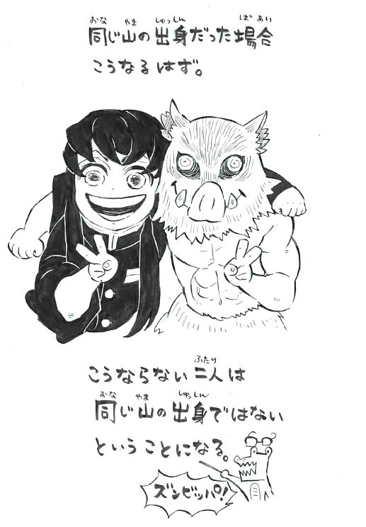 こよ ごとう る げ ツイッター は 「鬼滅」作者の投稿作「過狩り狩り」紹介 「ジャンプ編集部がザワついたのをよく覚えてる」