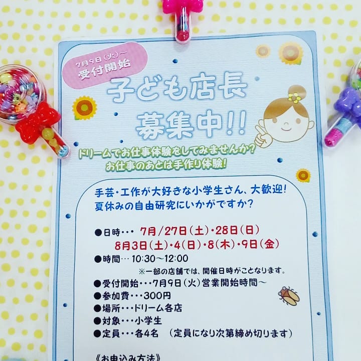 子供手芸 子供手芸