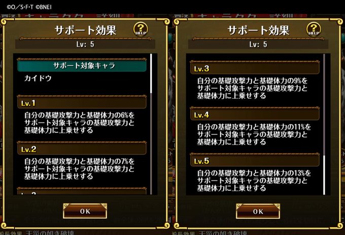 きっきき One Piece 考察大好きさん がハッシュタグ トレクル をつけたツイート一覧 1 Whotwi グラフィカルtwitter分析