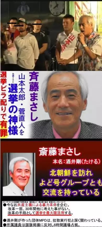 本名 山本太郎 山本太郎は韓国人？学歴・姉の逮捕など家族の情報も総まとめ