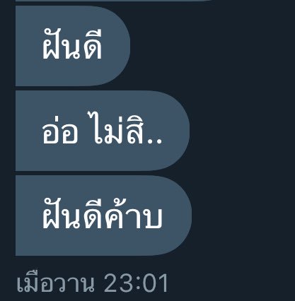ผมมาเพ้อถึง tweet media