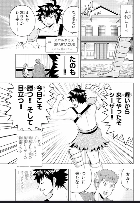 「マンガクロス」でリバイバル連載「英雄！シーザーさん」英雄譚39が更新されました！読んでね！
  #シーザーさん #マンガクロス 
