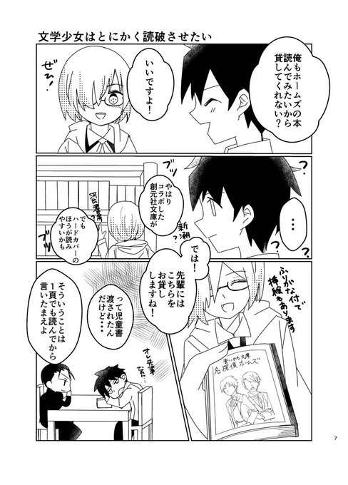 シャーロック ホームズのtwitterイラスト検索結果 古い順