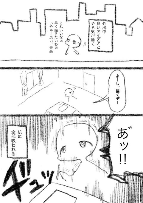 外出してる時は描く気が湧いて
家に帰ったら絶対描くと決めてたのに
机に座った瞬間全てを吸われた長い草 