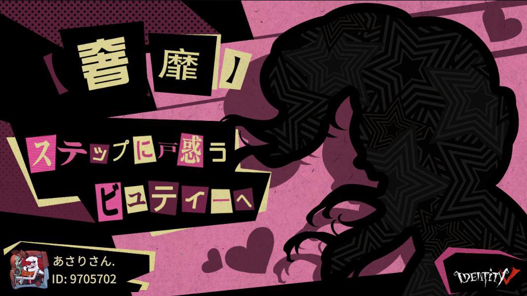 _msk3_'s tweet photo. #IdentityV https://t.co/BMU6BBMehd