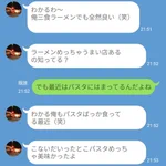 こんな奴いるwどこまでも俺様目線でLINEを送ってくる男w