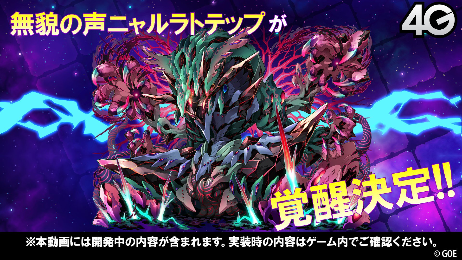 師範代 サモンズボード公式広報 そしてたくさんの覚醒情報が発表となりましたっ こちらはグルドさん ミストルティンさん ニャルラトテップさん ティルフィングさん どのイラストもかっこいいっ サモンズボード サモンズ5 5