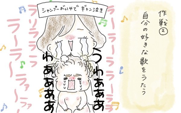 子どものギャン泣き…
親だってイライラしてしまいますよね😖
#弓家キョウコ さんが
どう対策しているかのエピソードです
▼記事はこちら
https://t.co/YIQpnQKJ2t
#育児漫画
#泣き止まないときは泣き止まない
#親も修行の毎日です