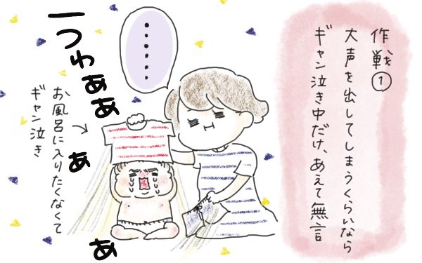 子どものギャン泣き…
親だってイライラしてしまいますよね😖
#弓家キョウコ さんが
どう対策しているかのエピソードです
▼記事はこちら
https://t.co/YIQpnQKJ2t
#育児漫画
#泣き止まないときは泣き止まない
#親も修行の毎日です