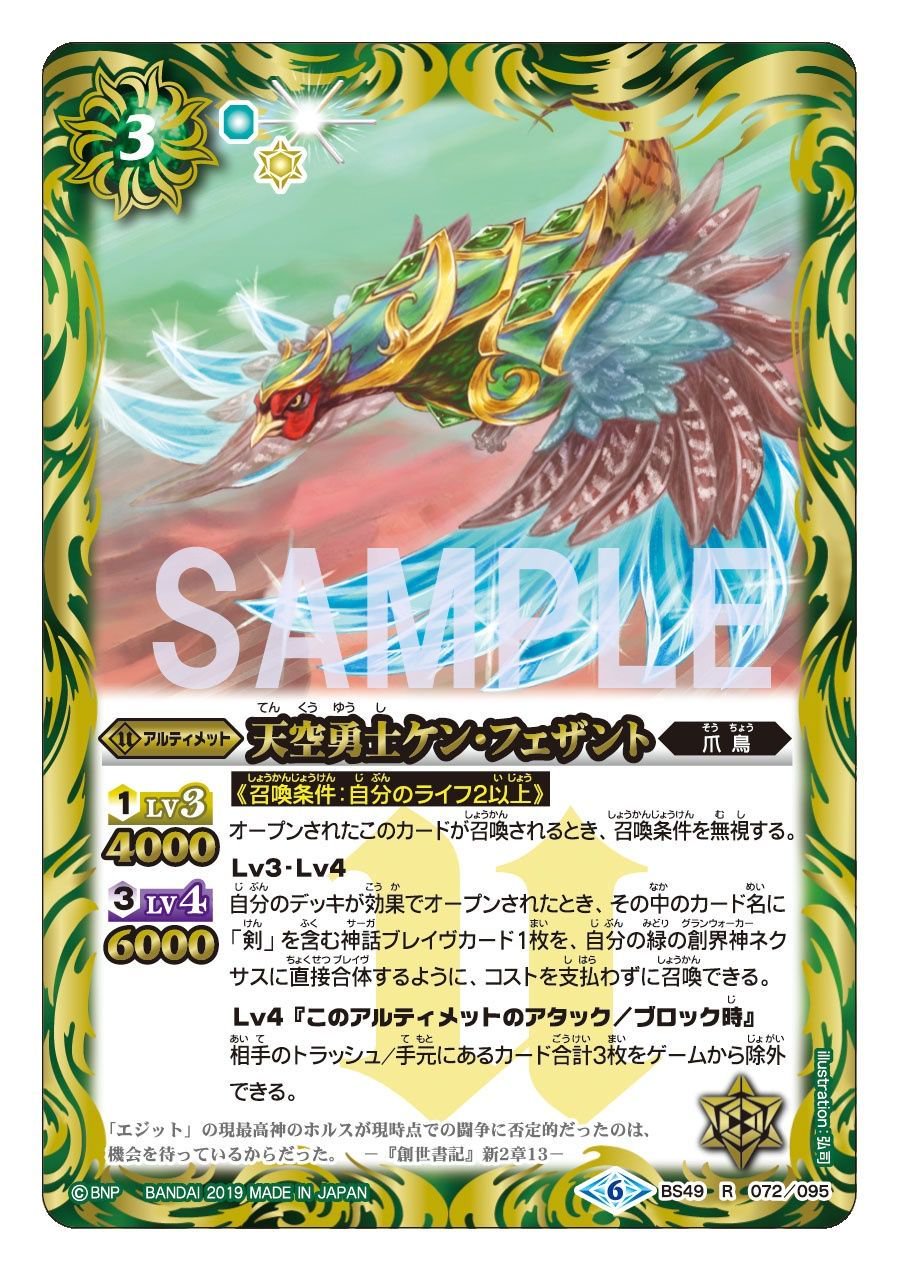 バトスピ ホルスU爪鳥デッキ パーツ バトスピ ホルスU爪鳥デッキ パーツ 環境に抗え！ストレリチアU爪鳥｜reiya