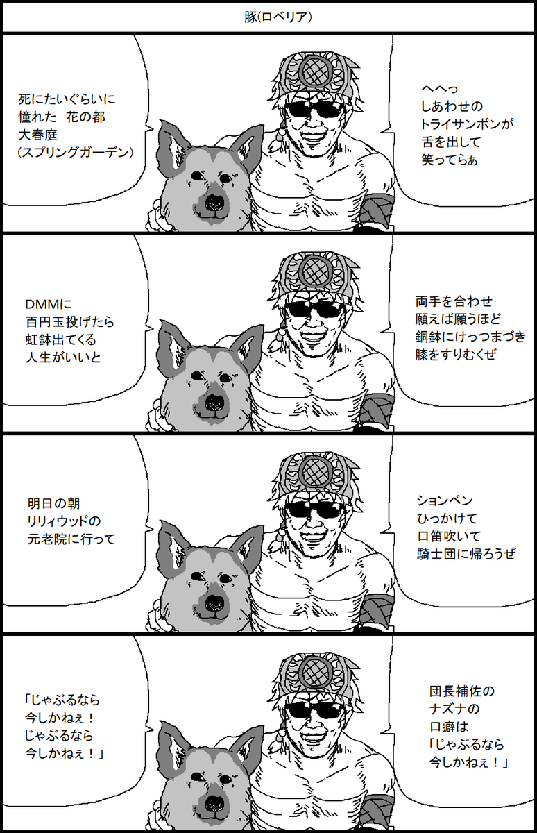 愉快な花騎士マンガ　ひまわり 