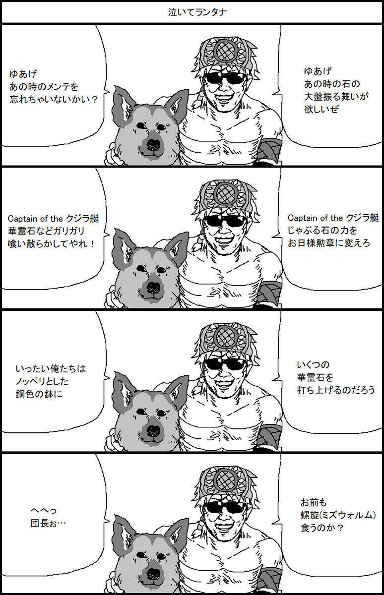 愉快な花騎士マンガ　ひまわり 