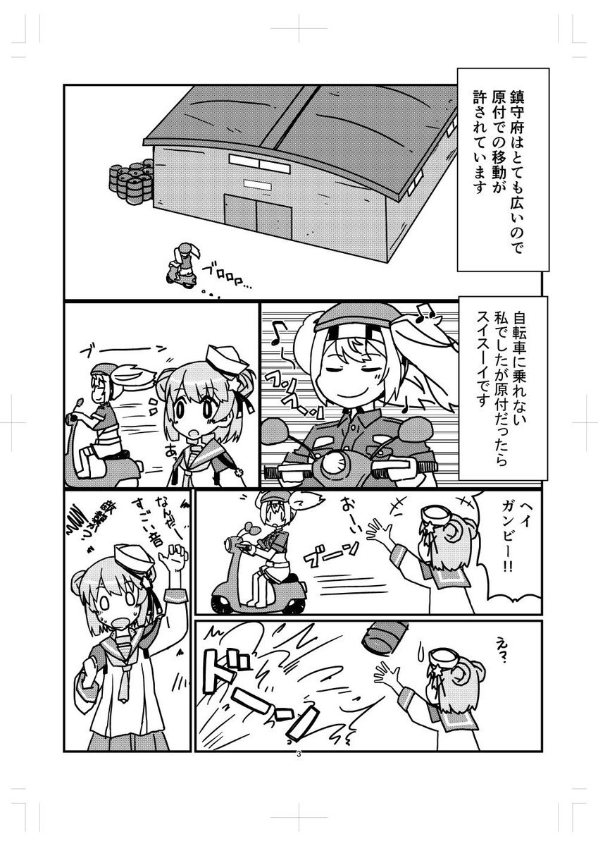 コミケの新刊が出来たのでサンプルを貼っていきます。8/9コ-29aです。内容はガンビア・ベイがゲーム配信を始めて、炎上して、引退して、復活する話です。よければ・・・