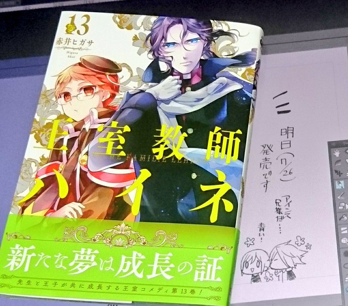 赤井ヒガサさん の人気ツイート 2 Whotwi グラフィカルtwitter分析