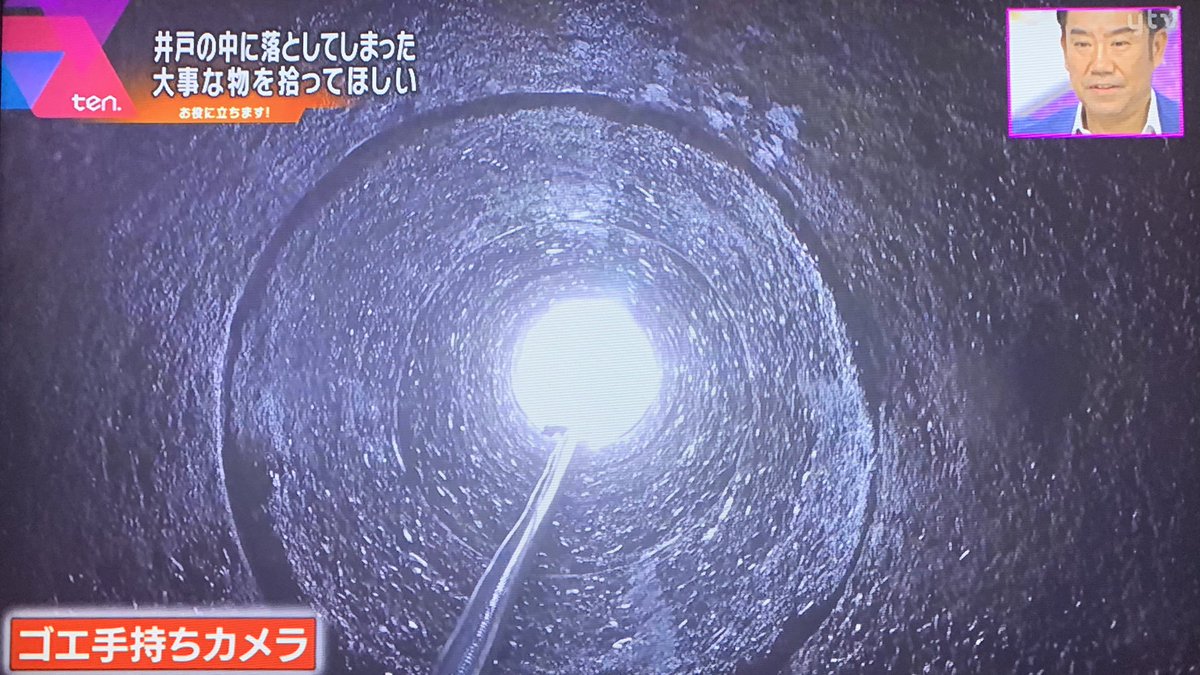 ユキ Auf Twitter 井戸に落ちたポンプを拾うために井戸に入り 井戸の中から上を見上げた映像 みぃあーげーればー ユキ Auf Twitter 井戸に落ちたポンプを拾うために井戸に入り 井戸の中から上を見上げた映像 みぃあーげーればー