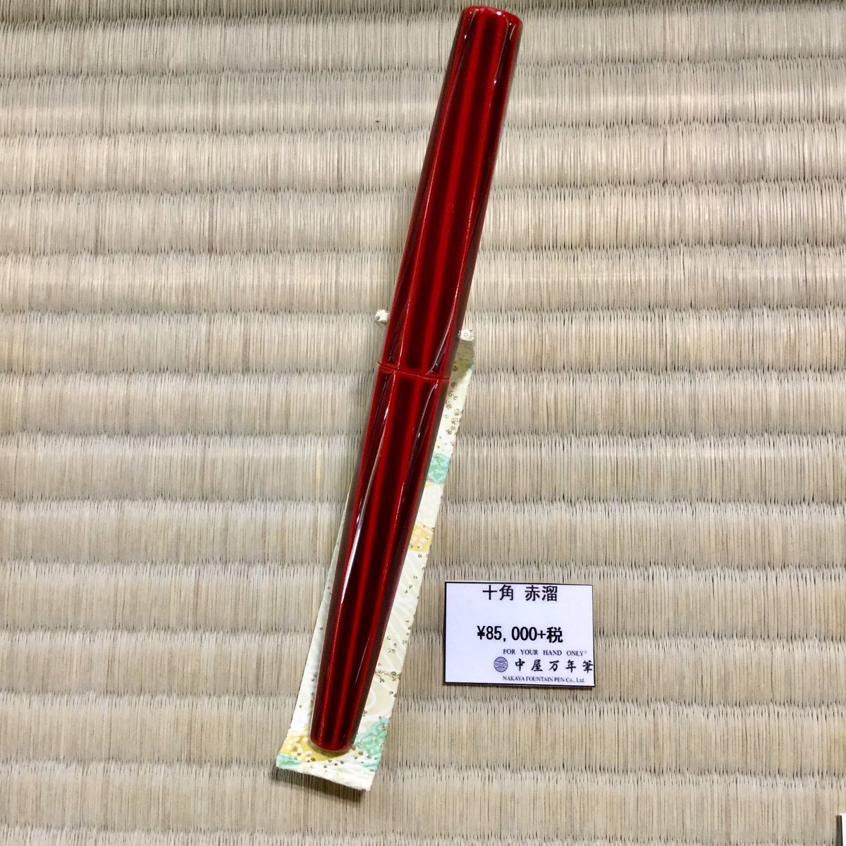 中屋万年筆 蔦屋限定 丸十角 赤溜 太字特軟