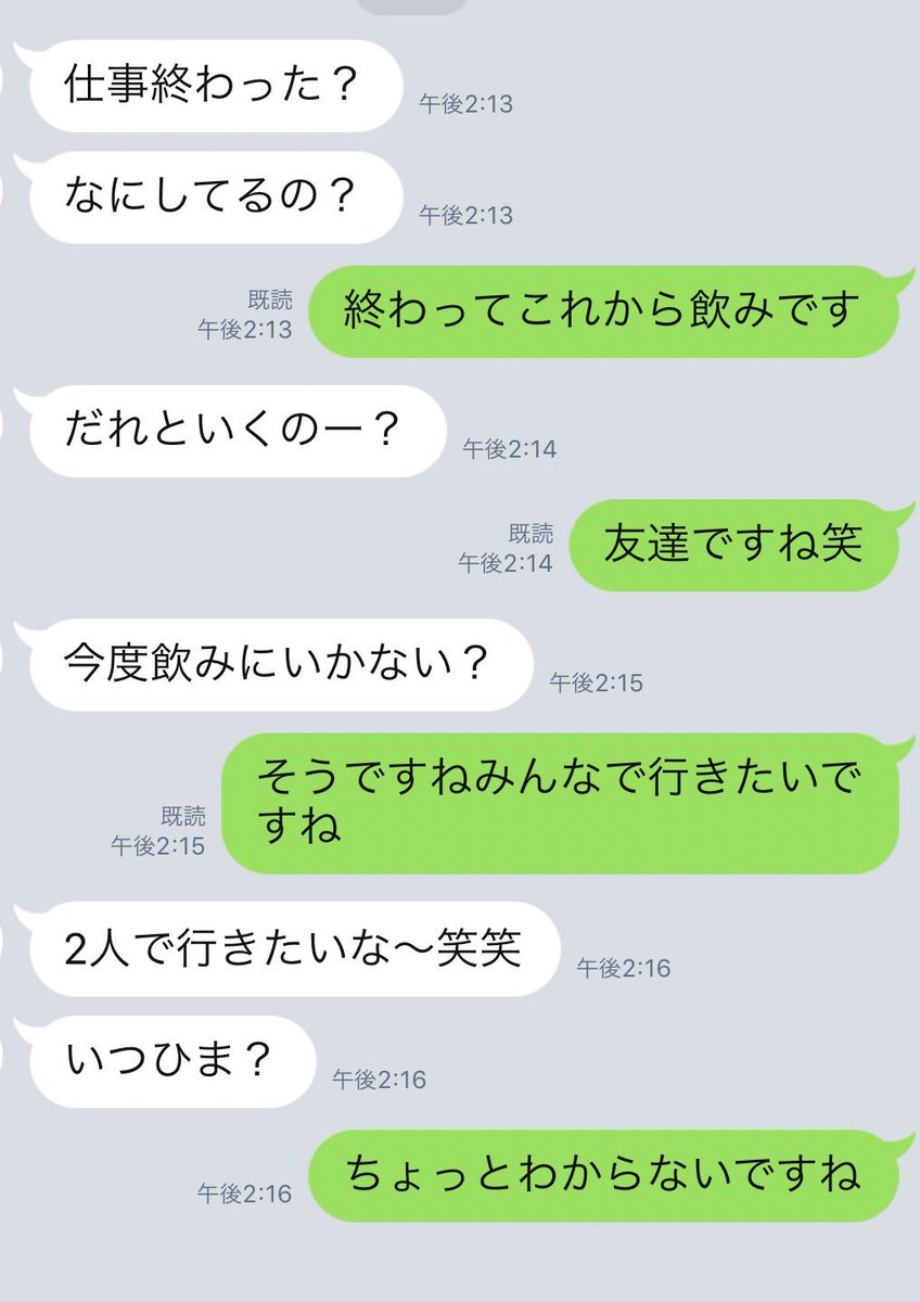 オスクロ Twitterissa 彼氏ヅラ脈なし男からのキモいlineの再現