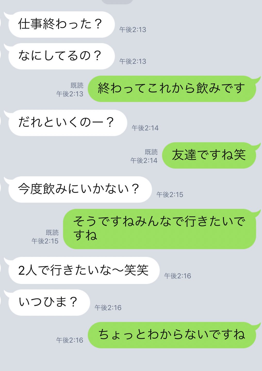公の場での発言・インタビュー報道記録