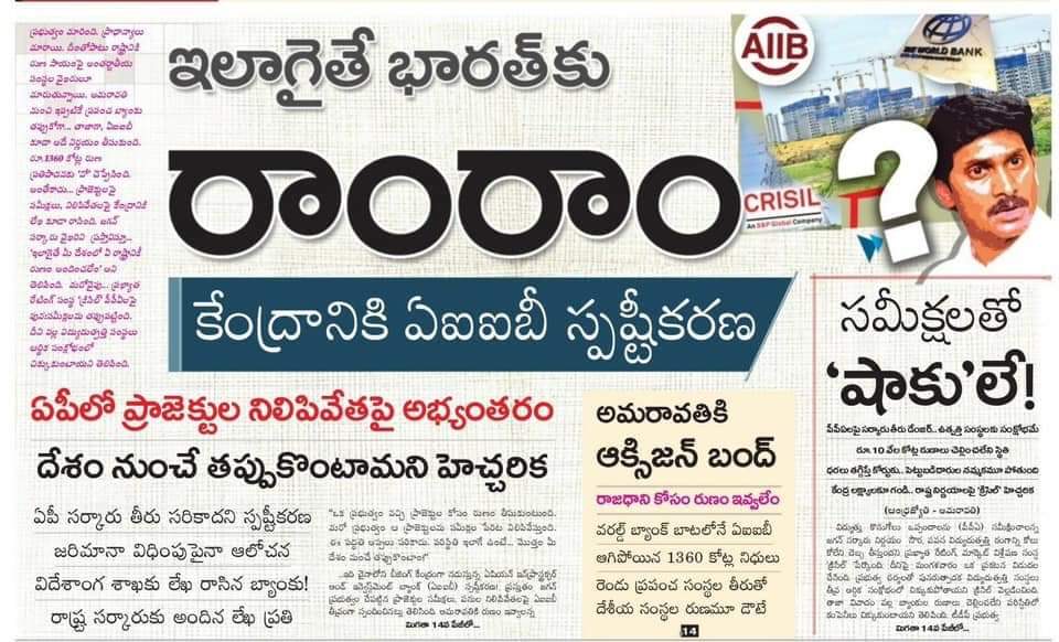 FrameinOut's tweet image. Dear @ysjagan CM Sir, your late father will be so proud of you so is your entire kin. The only CM to show the worst of the worst administration in such a short period. Hats off! #APinTrouble
#YSJagan #WorstCM #EVMcm