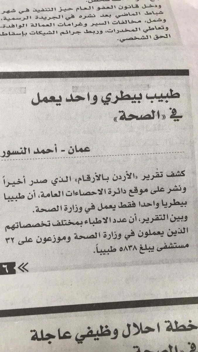 المواطن الاردني (@jordancitizen) on Twitter photo 