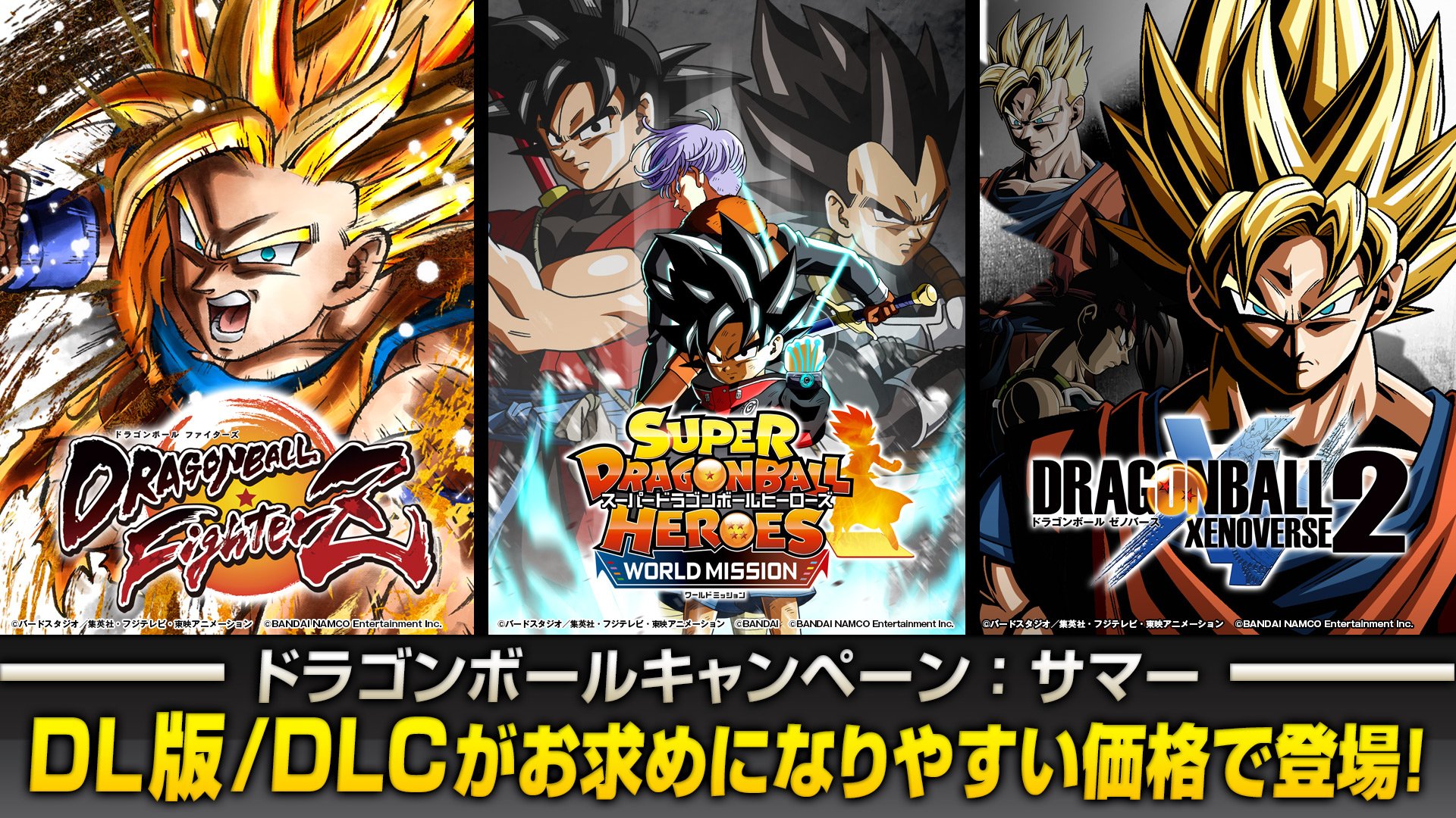 ドラゴンボール 家庭用ゲーム公式 ドラゴンボール ゲームサマーセール開催中 ドラゴンボールゲームシリーズのダウンロード版が期間限定で お買い求めになりやすい価格になっております この機会にぜひ未体験のドラゴンボールゲームをお楽しみください ドラゴンボール 家庭用ゲーム公式 ドラゴンボール ゲームサマーセール開催中 ドラゴンボールゲームシリーズのダウンロード版が期間限定で お買い求めになりやすい価格になっております この機会にぜひ未体験のドラゴンボールゲームをお楽しみください