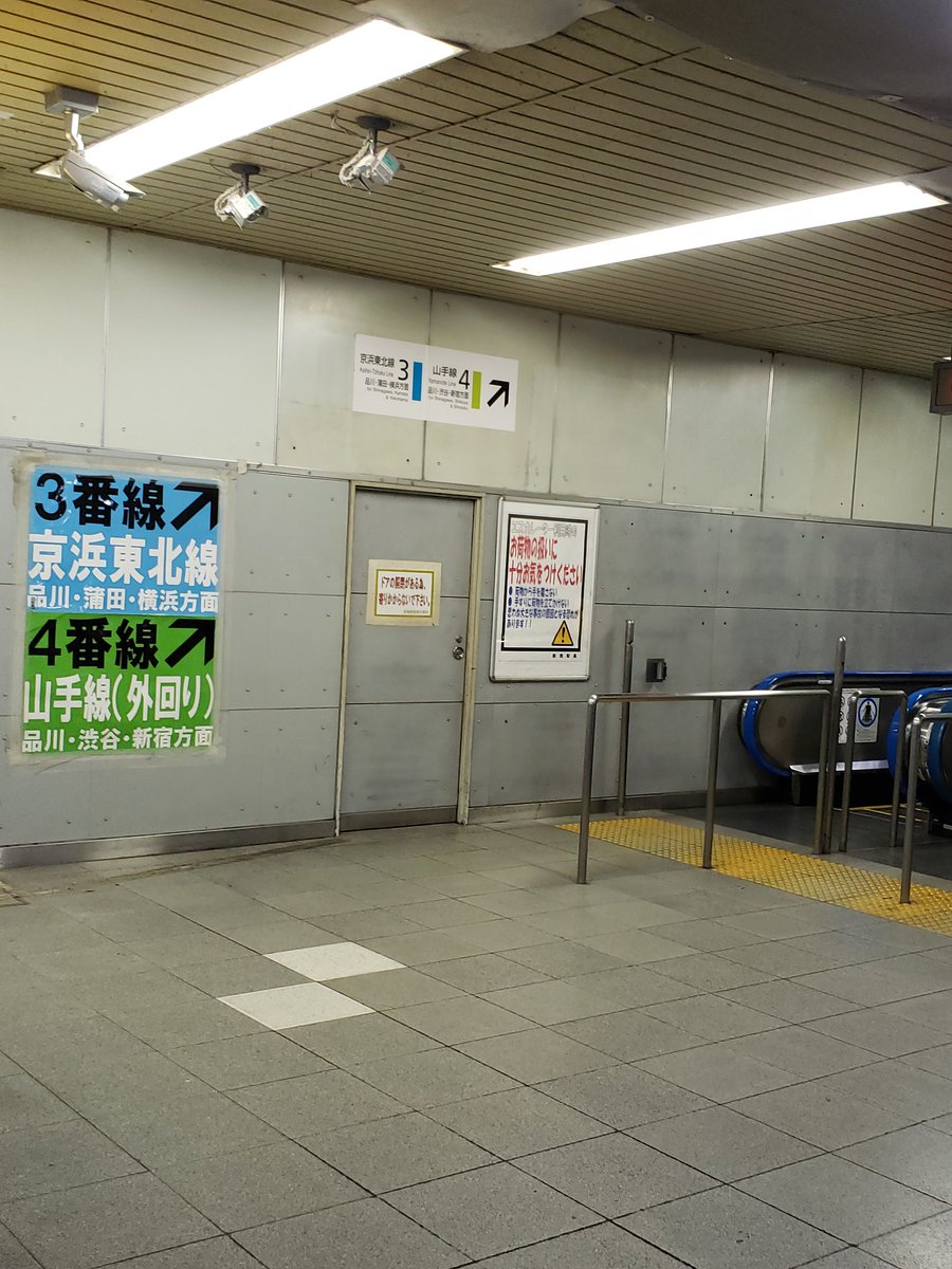 浜松町と有楽町に挟まれてるから難しい 浜松町と有楽町に挟まれてるから難しい