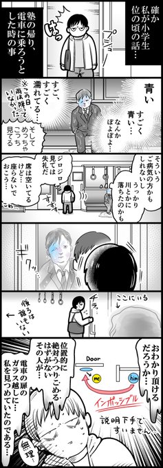 夏だしフォロワーさんの怖い話教えてください を含むマンガ一覧 5ページ ツイコミ 仮