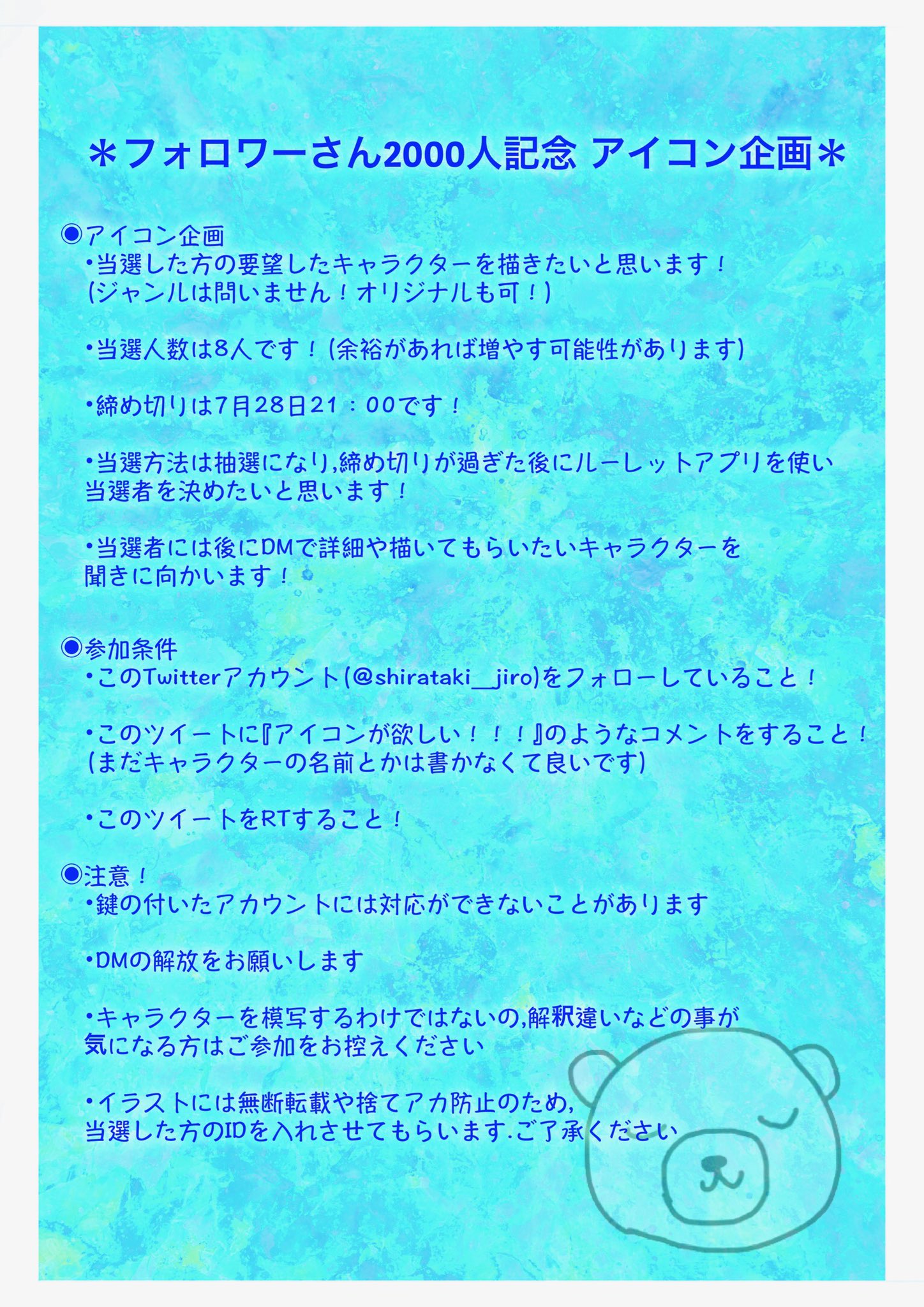 Takuya Twitter