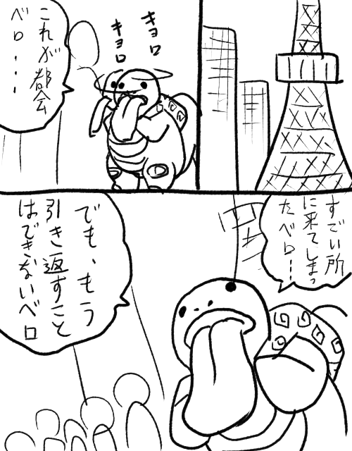 pinkberon's tweet photo. ベロリンガものがたり https://t.co/UMVJorffzr