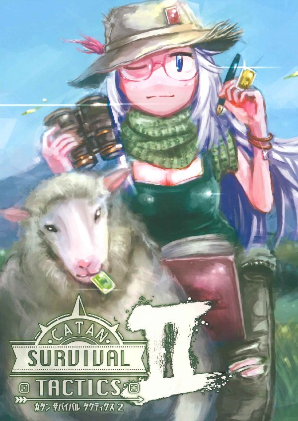 アナログゲームコーナーです。
【入荷情報】 カタンフリークス様の『カタンサバイバルタクティクス2』再入荷いたしました。
定番ボードゲーム「カタン」を極めるためのガイドブック第2弾で、かなりの上級者向けな内容となっております。 #boardgamejp