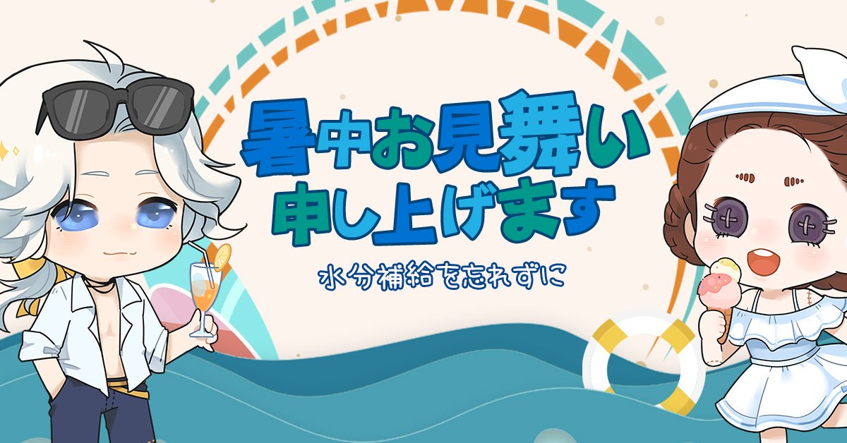 IdentityVJP's tweet photo. 探偵の皆様、
今日7月25日は「かき氷の日」！

かき氷日和の暑さが続きますが、
水分補給を心がけて、
熱中症に気を付けてくださいね！

かき氷は水分補給にうってつけだけど、
食べすぎにも気を付けてですの( ´艸｀)♪

#IdentityV
#第五人格
#かき氷の日 https://t.co/HcJGwvqmNo