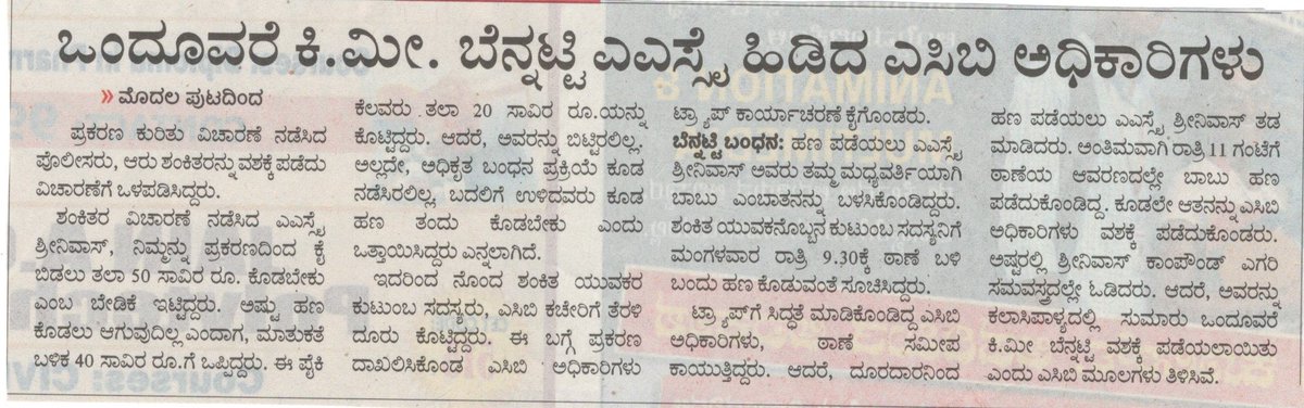 acbkarnataka's tweet photo. https://t.co/D7O3cXKTi7